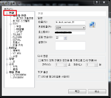 access-ec2-instance-xshell