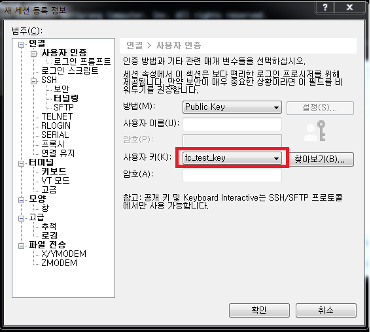 add-xshell-private-key